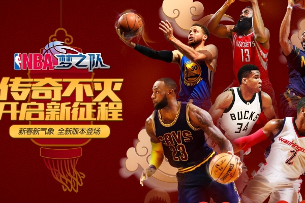 NBA夢之隊