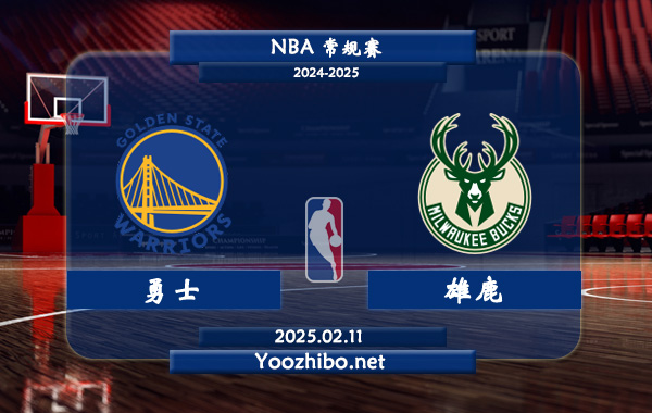 02月11日 <a href=http://www.weidongweiye.com/lanqiu/ target=_blank class=infotextkey>NBA</a>常規(guī)賽 <a href=http://www.weidongweiye.com/temp/jinzhouyongshi target=_blank class=infotextkey>勇士</a>vs<a href=http://www.weidongweiye.com/temp/mierwojixionglu target=_blank class=infotextkey>雄鹿</a>直播前瞻分析