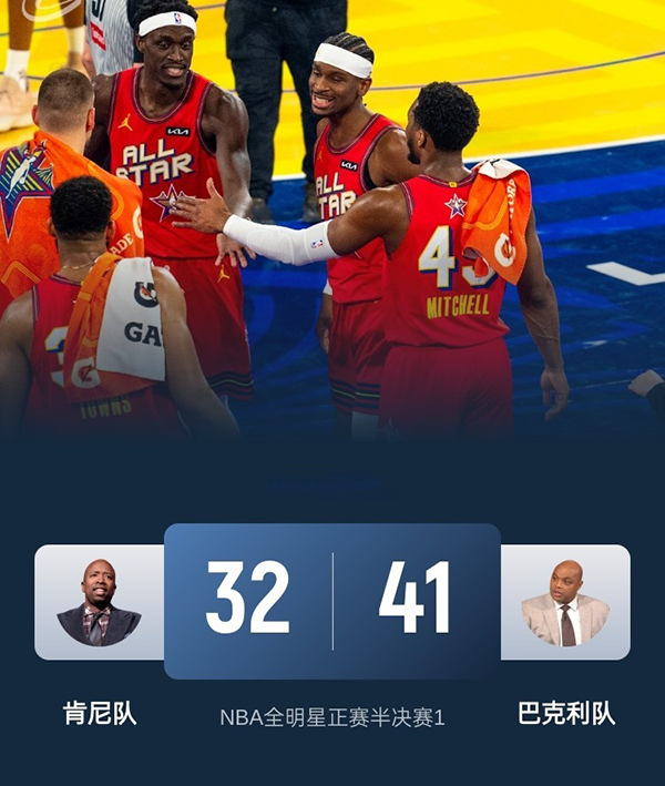 巴克利隊(duì)41-32絕殺肯尼隊(duì)殺入決賽 SGA連得5分致勝 文班攻防在線