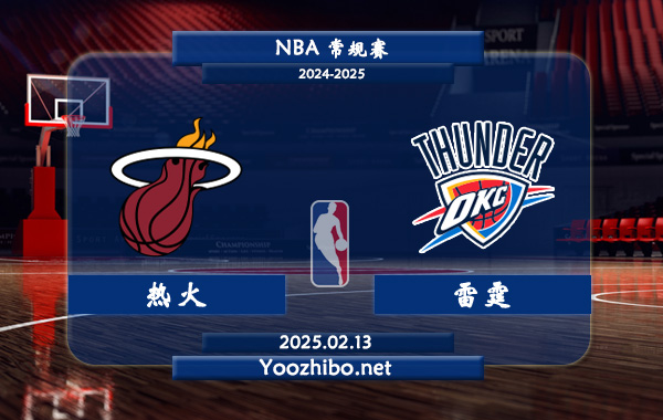 02月13日 <a href=http://www.weidongweiye.com/lanqiu/ target=_blank class=infotextkey>NBA</a>常規(guī)賽 <a href=http://www.weidongweiye.com/temp/maiamirehuo target=_blank class=infotextkey>熱火</a>vs雷霆直播前瞻分析