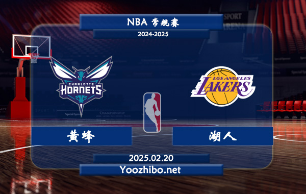 02月20日 <a href=http://www.weidongweiye.com/lanqiu/ target=_blank class=infotextkey>NBA</a>常規(guī)賽 黃蜂vs<a href=http://www.weidongweiye.com/temp/luoshanzuohuren target=_blank class=infotextkey>湖人</a>直播前瞻分析