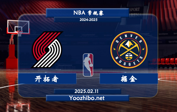 02月11日 <a href=http://www.weidongweiye.com/lanqiu/ target=_blank class=infotextkey>NBA</a>常規(guī)賽 開(kāi)拓者vs<a href=http://www.weidongweiye.com/temp/danfojuejin target=_blank class=infotextkey>掘金</a>直播前瞻分析