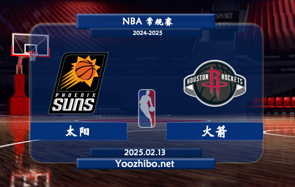 02月13日 <a href=http://www.weidongweiye.com/lanqiu/ target=_blank class=infotextkey>NBA</a>常規(guī)賽 太陽(yáng)vs火箭直播前瞻分析